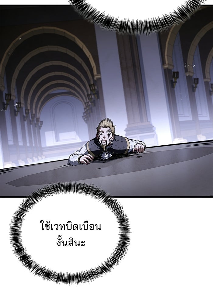 ครัวจอมเวท - หน้า 34
