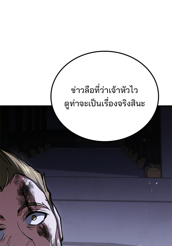 ครัวจอมเวท - หน้า 35
