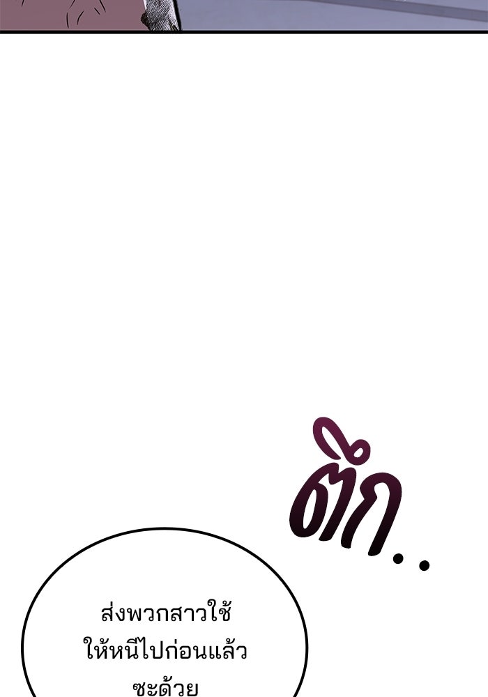 ครัวจอมเวท - หน้า 36
