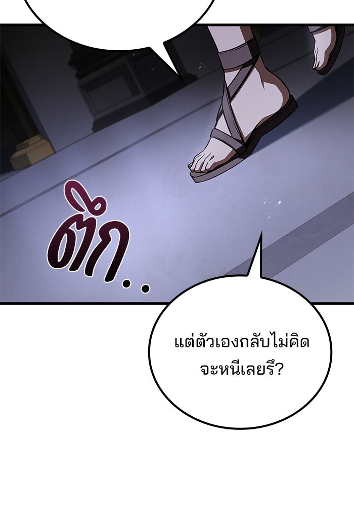 ครัวจอมเวท - หน้า 37