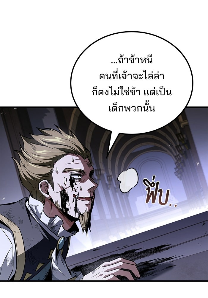 ครัวจอมเวท - หน้า 38