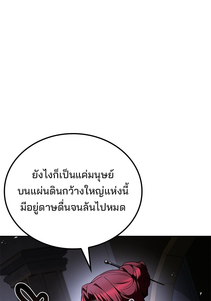 ครัวจอมเวท - หน้า 39