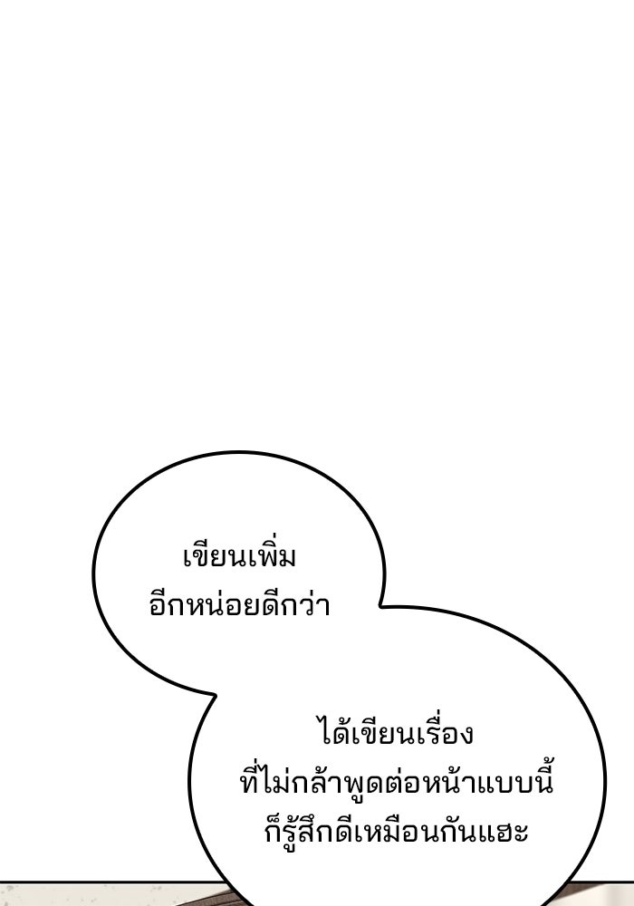 ครัวจอมเวท - หน้า 4