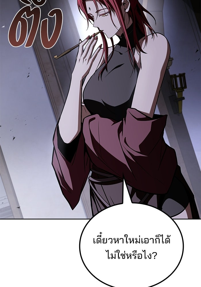 ครัวจอมเวท - หน้า 40