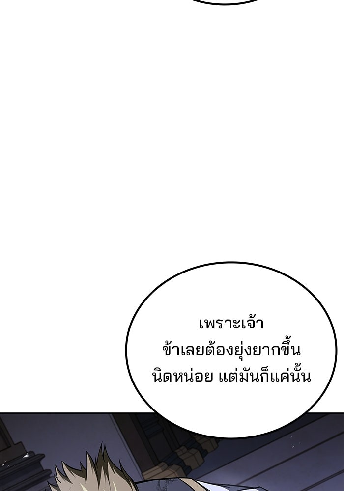 ครัวจอมเวท - หน้า 41