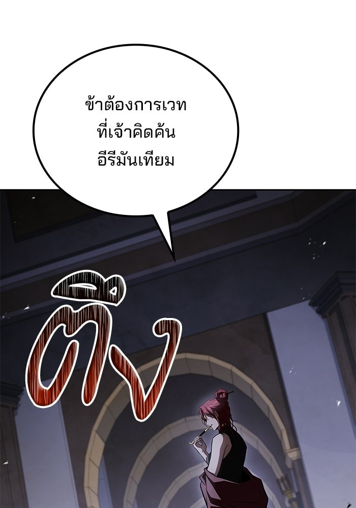 ครัวจอมเวท - หน้า 43