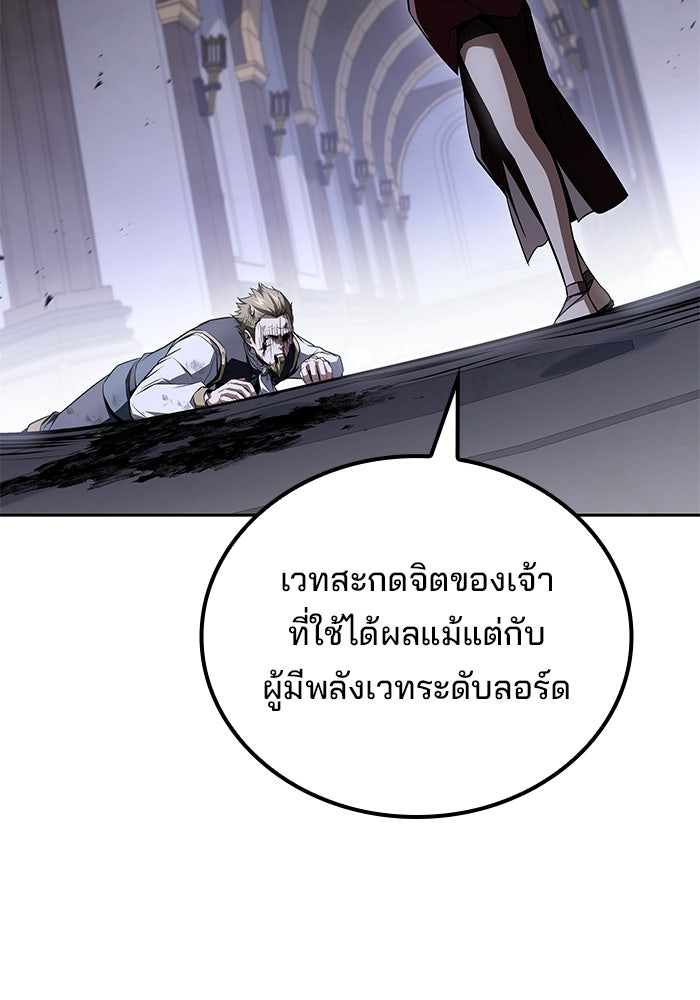 ครัวจอมเวท - หน้า 44