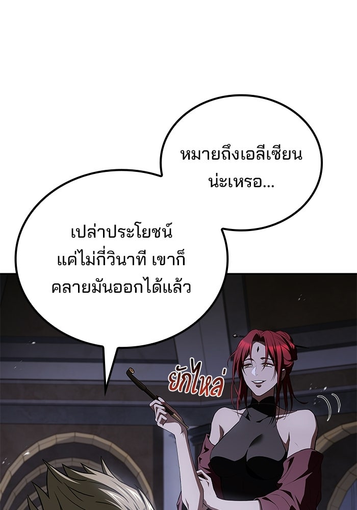 ครัวจอมเวท - หน้า 45