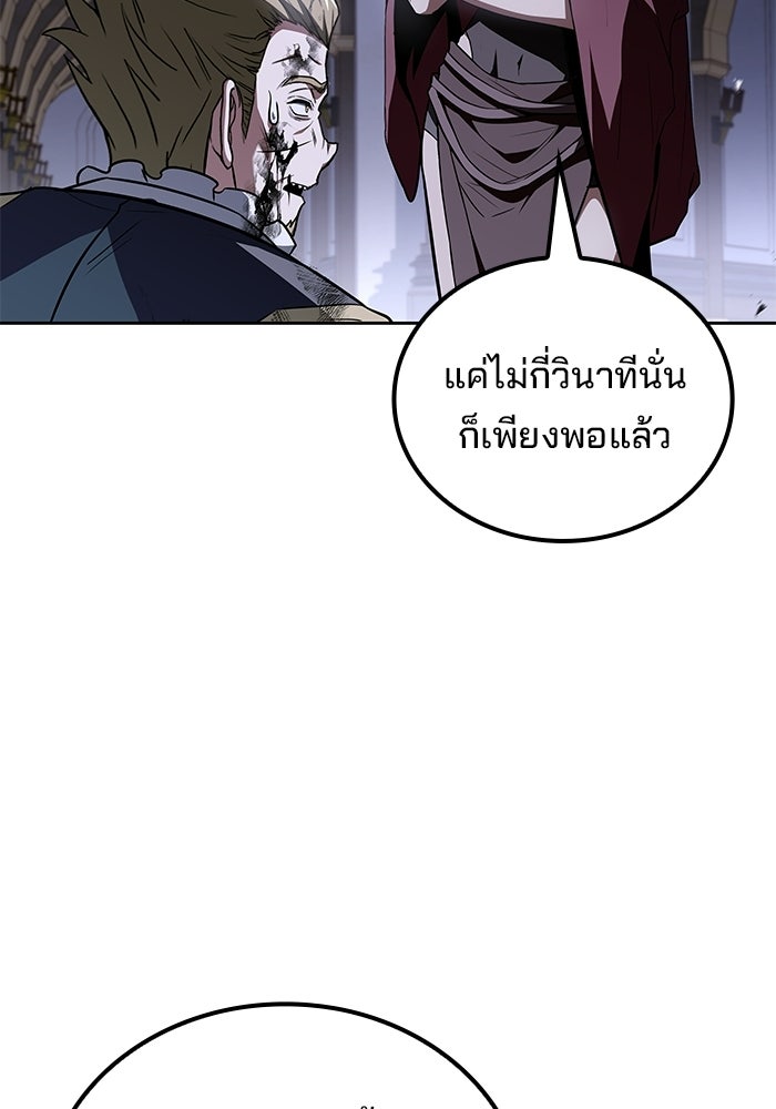 ครัวจอมเวท - หน้า 46