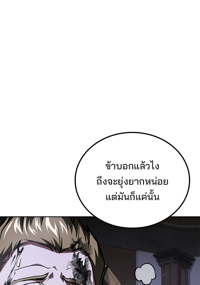 ครัวจอมเวท - หน้า 48