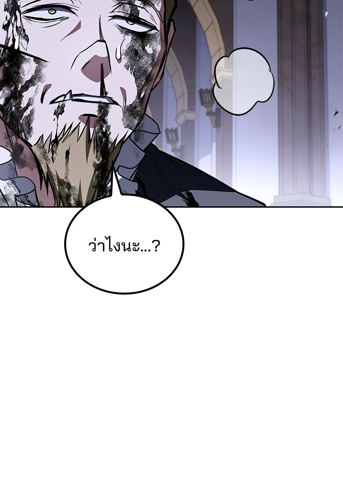 ครัวจอมเวท - หน้า 49