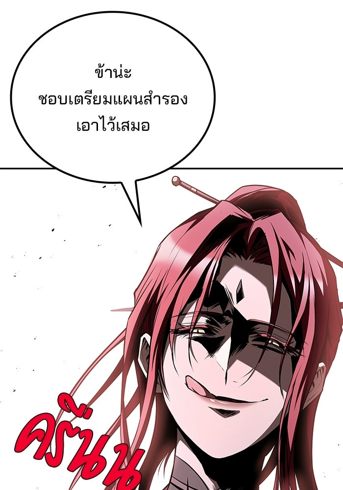 ครัวจอมเวท - หน้า 50