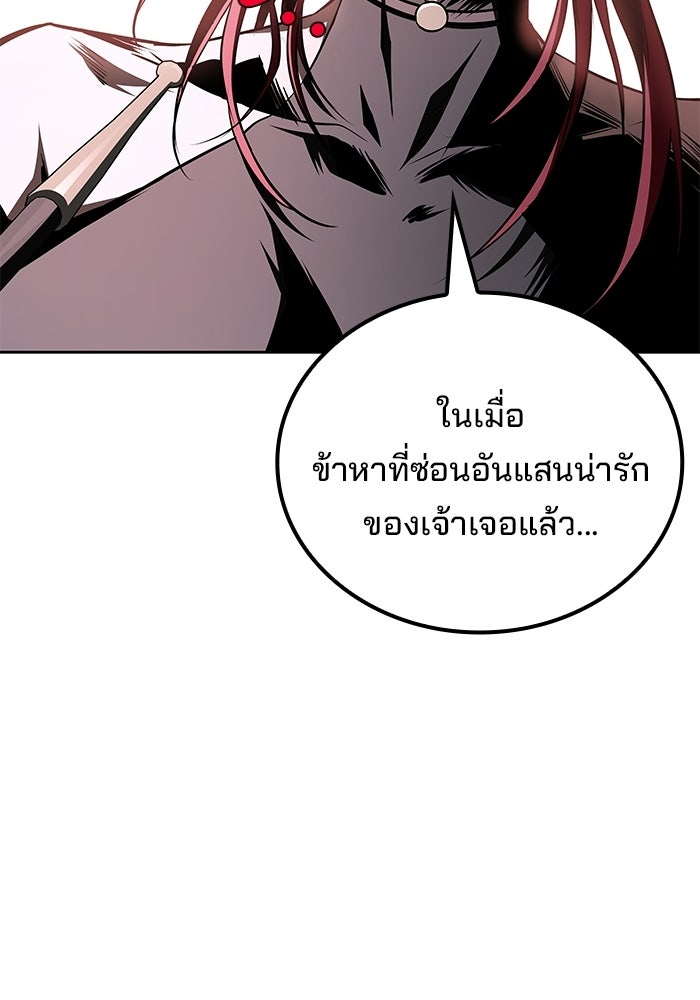 ครัวจอมเวท - หน้า 51