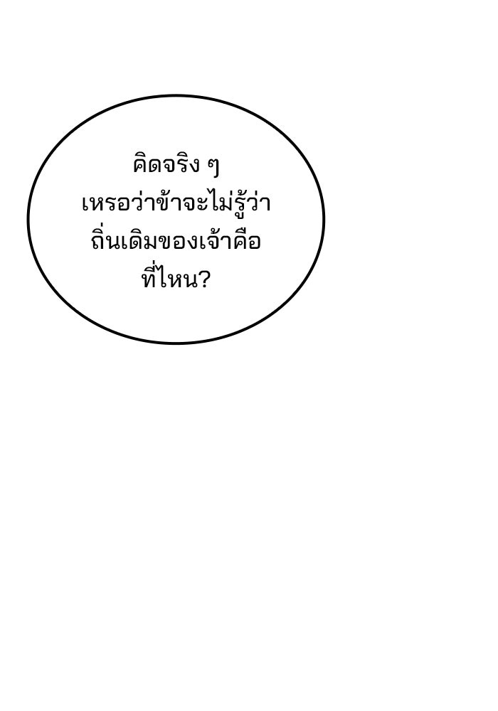 ครัวจอมเวท - หน้า 52
