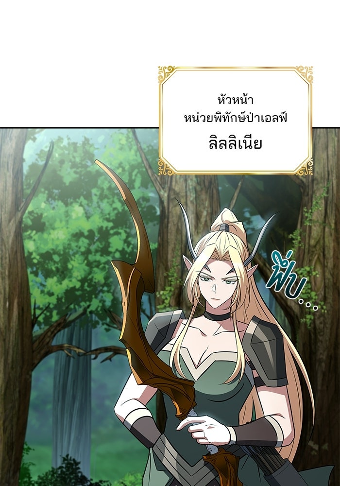 ครัวจอมเวท - หน้า 55