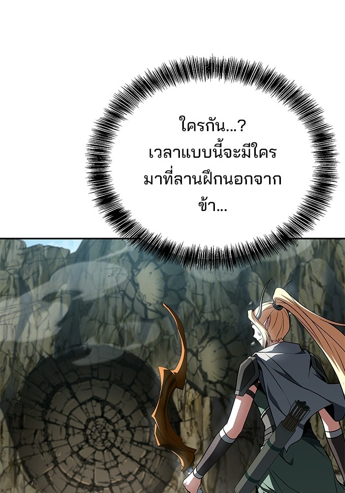ครัวจอมเวท - หน้า 60