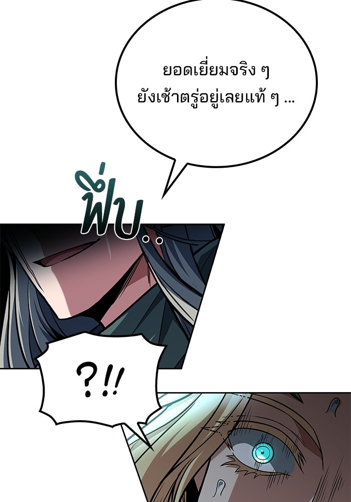 ครัวจอมเวท - หน้า 62