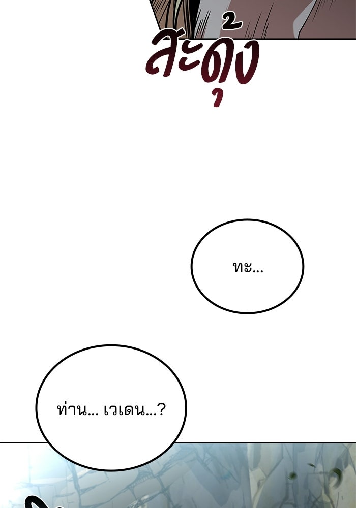 ครัวจอมเวท - หน้า 63