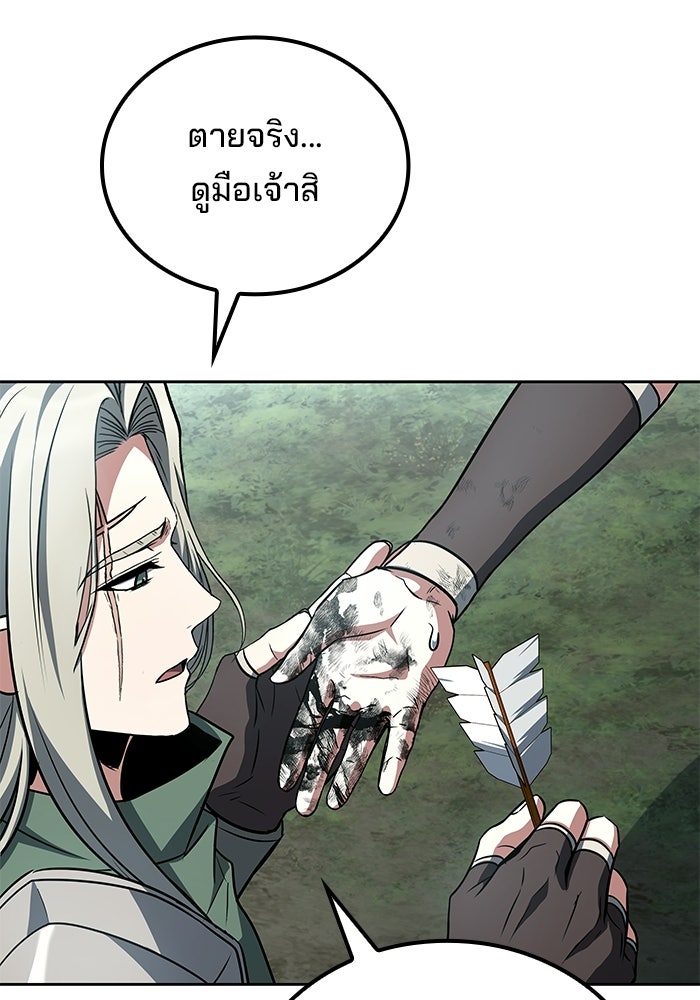 ครัวจอมเวท - หน้า 67
