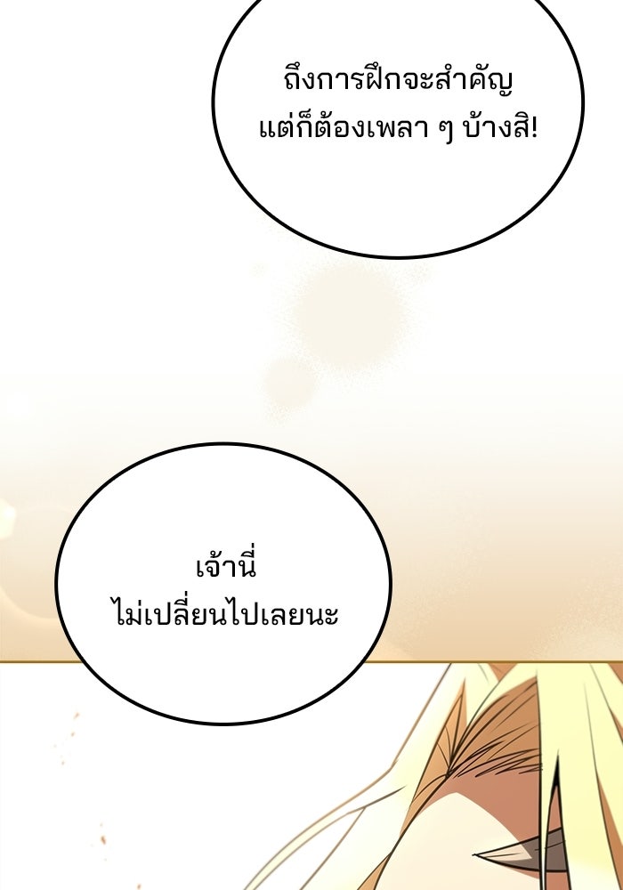 ครัวจอมเวท - หน้า 68