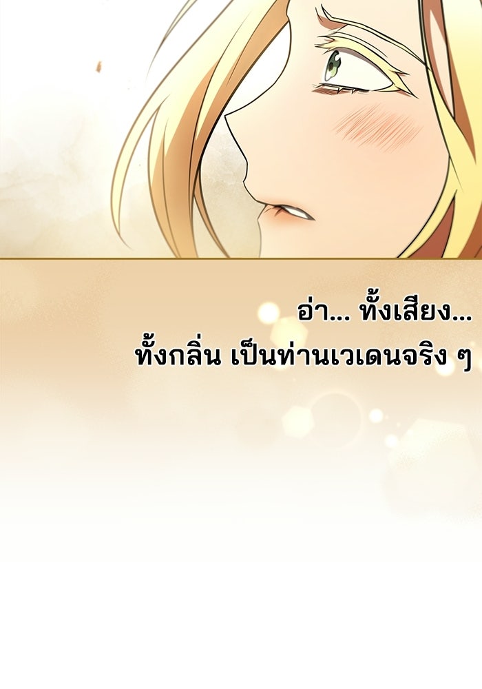 ครัวจอมเวท - หน้า 69