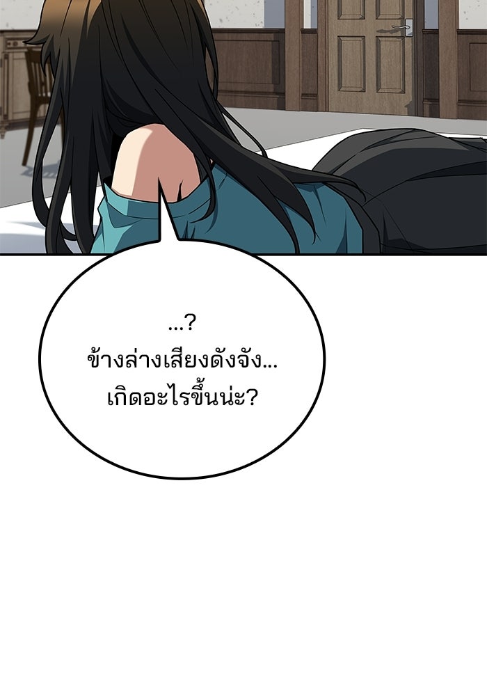 ครัวจอมเวท - หน้า 7