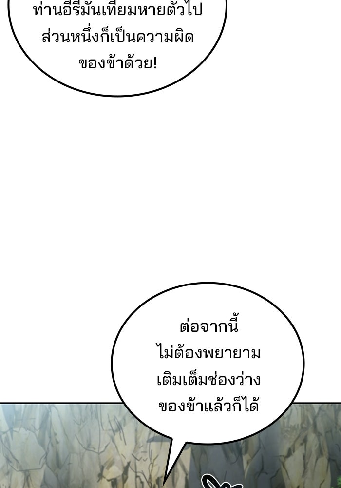 ครัวจอมเวท - หน้า 71