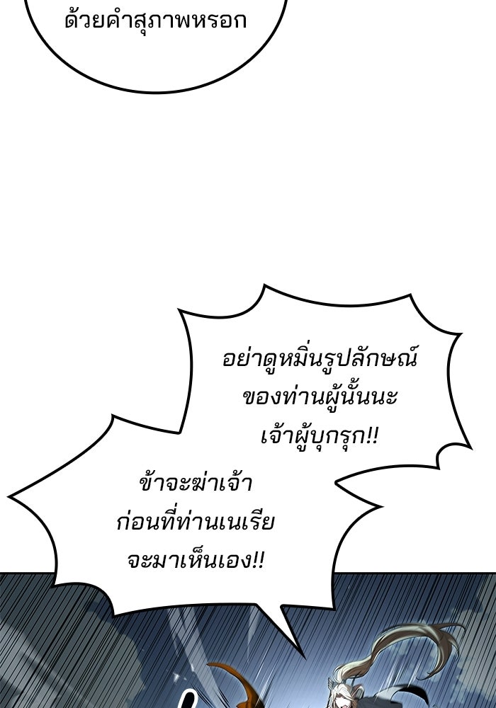 ครัวจอมเวท - หน้า 78