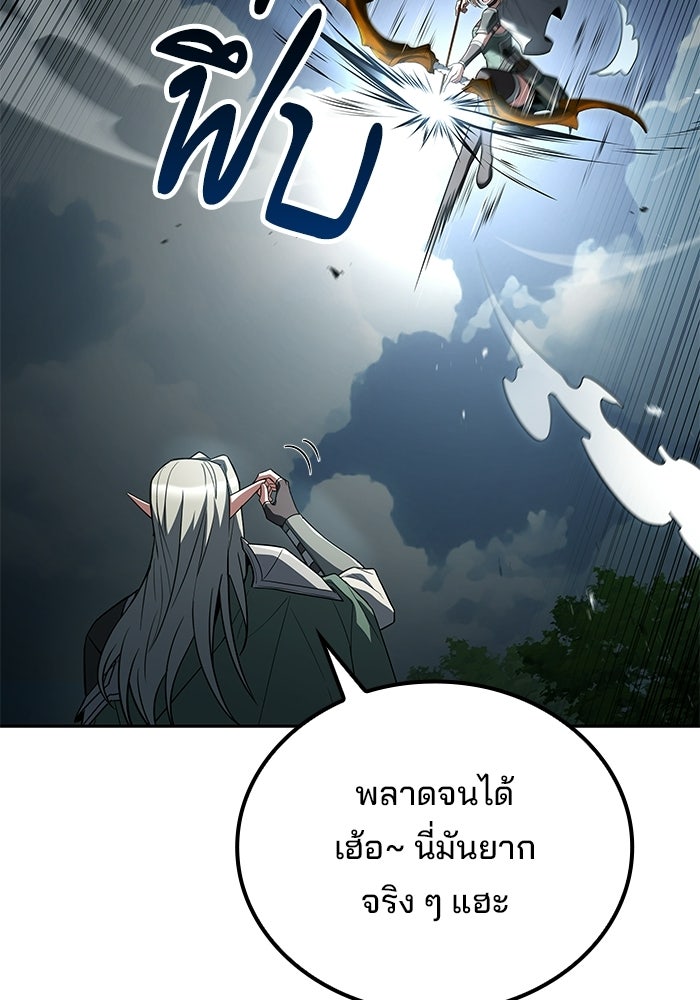 ครัวจอมเวท - หน้า 79
