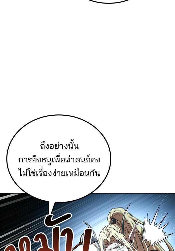 ครัวจอมเวท - หน้า 80