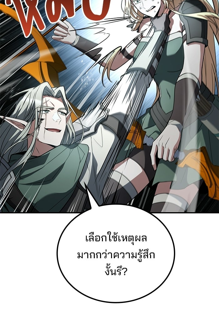 ครัวจอมเวท - หน้า 81