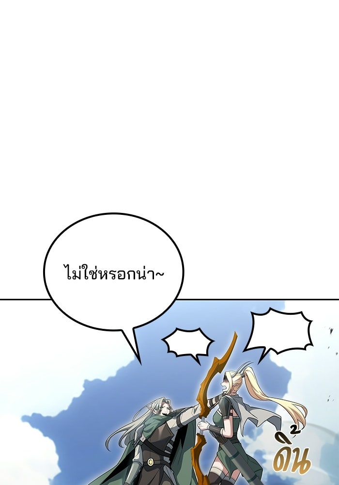 ครัวจอมเวท - หน้า 82