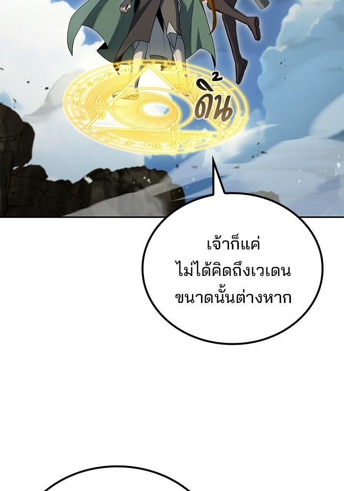ครัวจอมเวท - หน้า 83