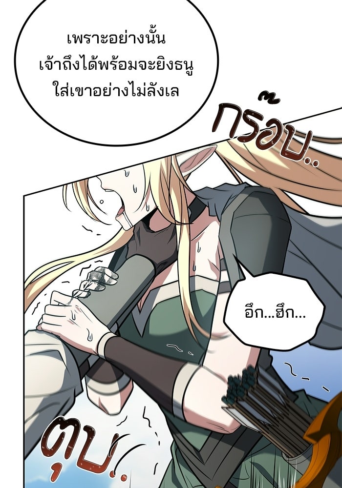ครัวจอมเวท - หน้า 84