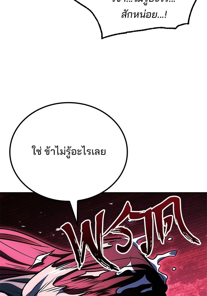ครัวจอมเวท - หน้า 87