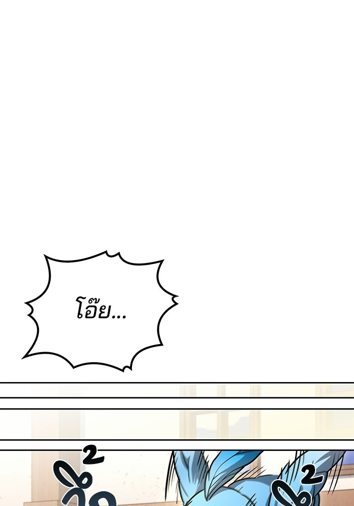 ครัวจอมเวท - หน้า 90