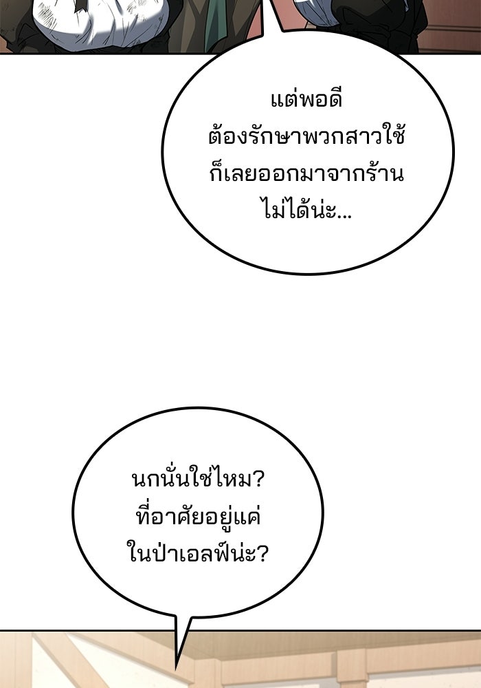 ครัวจอมเวท - หน้า 93