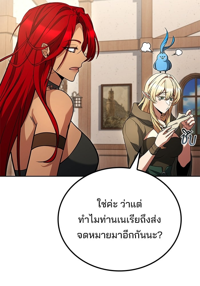 ครัวจอมเวท - หน้า 94