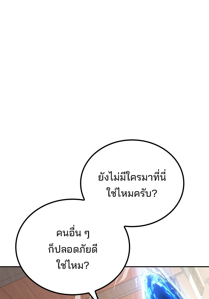ครัวจอมเวท - หน้า 96