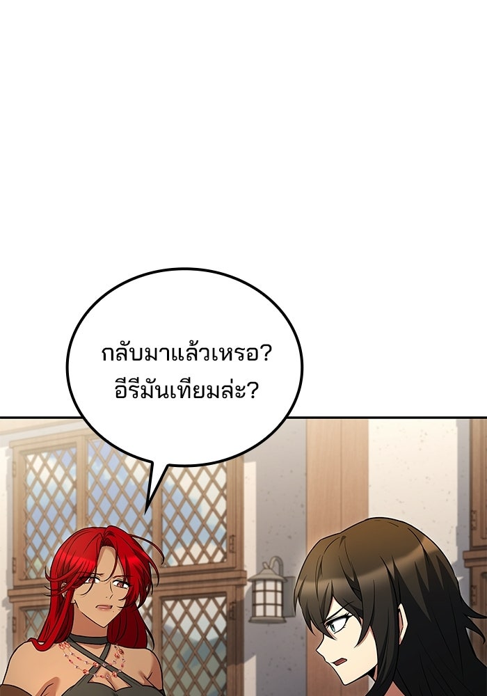 ครัวจอมเวท - หน้า 98