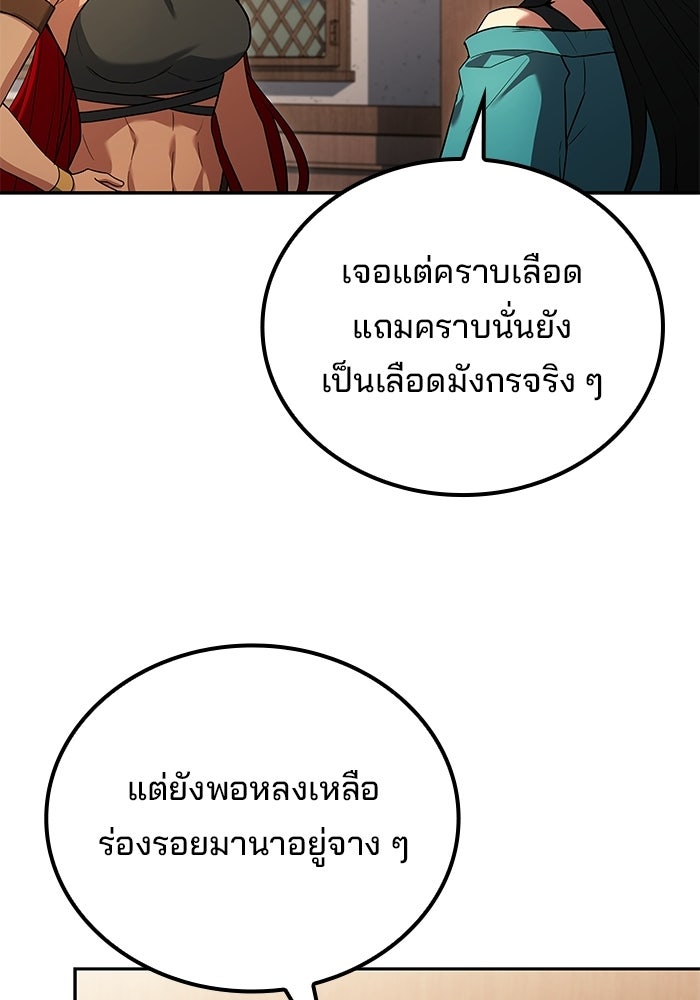 ครัวจอมเวท - หน้า 99