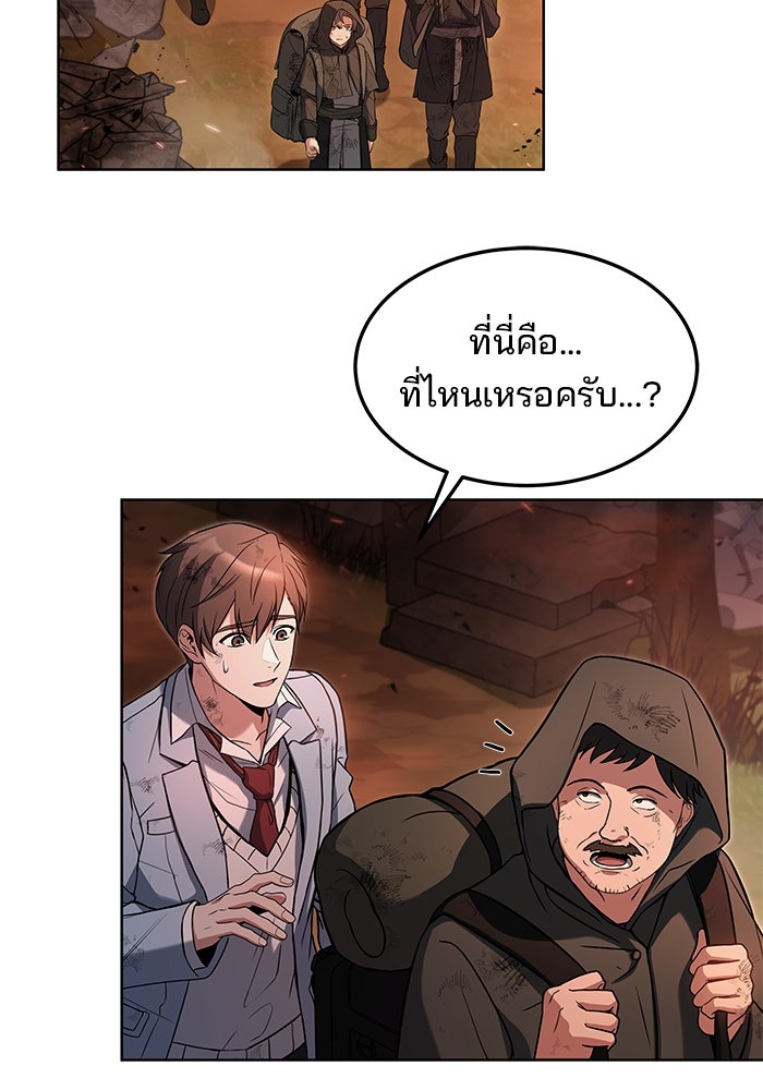 ครัวจอมเวท - หน้า 36