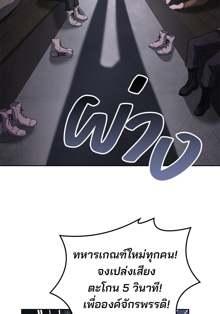 ครัวจอมเวท - หน้า 63