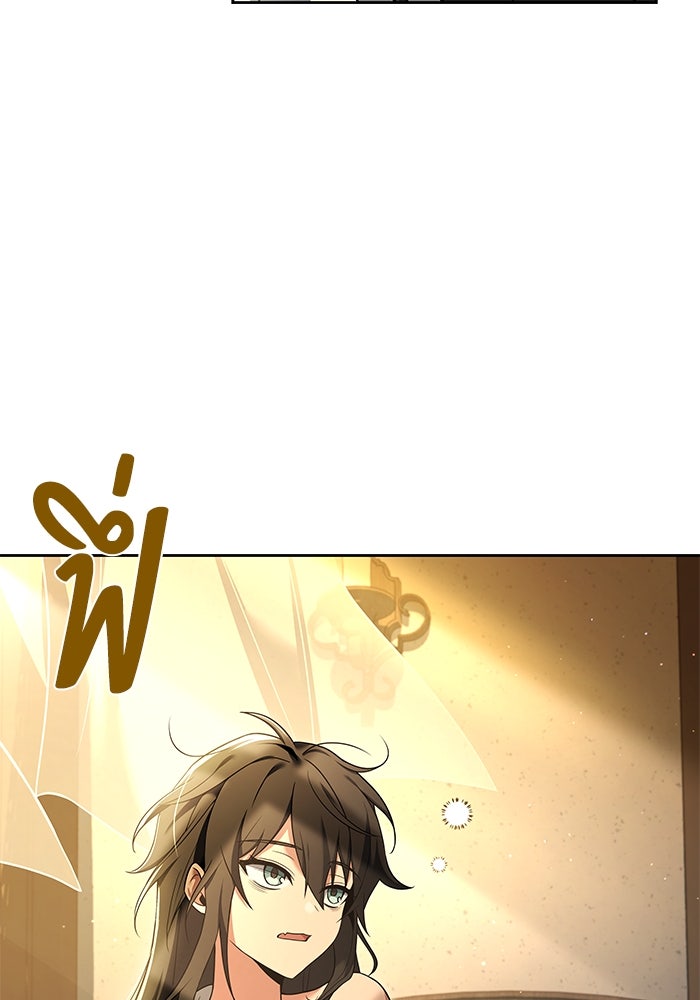 ครัวจอมเวท - หน้า 116