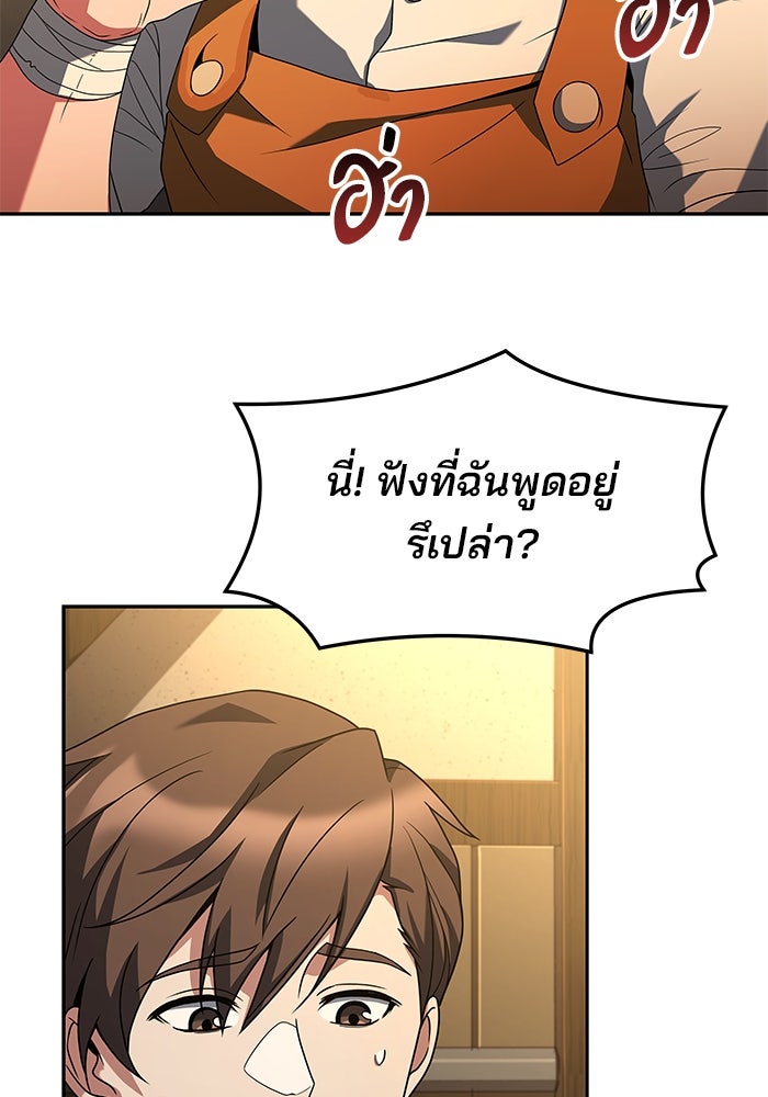 ครัวจอมเวท - หน้า 2