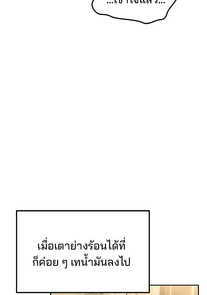 ครัวจอมเวท - หน้า 70