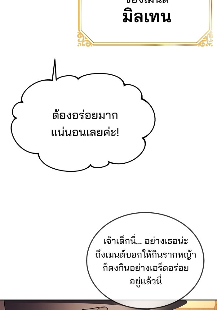 ครัวจอมเวท - หน้า 42
