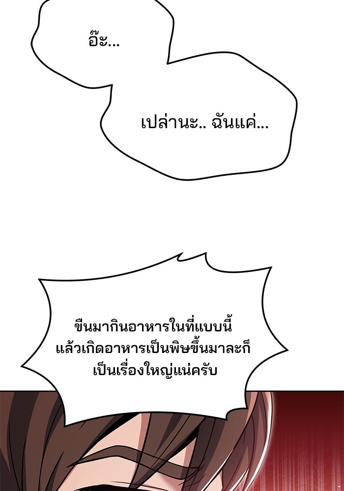 ครัวจอมเวท - หน้า 101