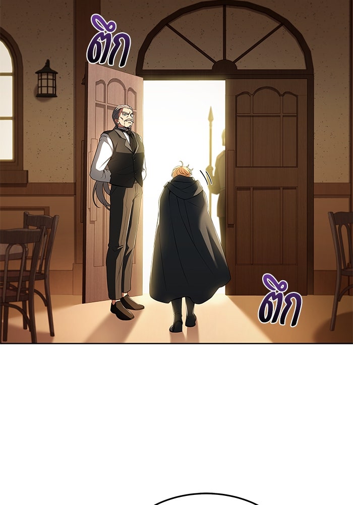 ครัวจอมเวท - หน้า 110