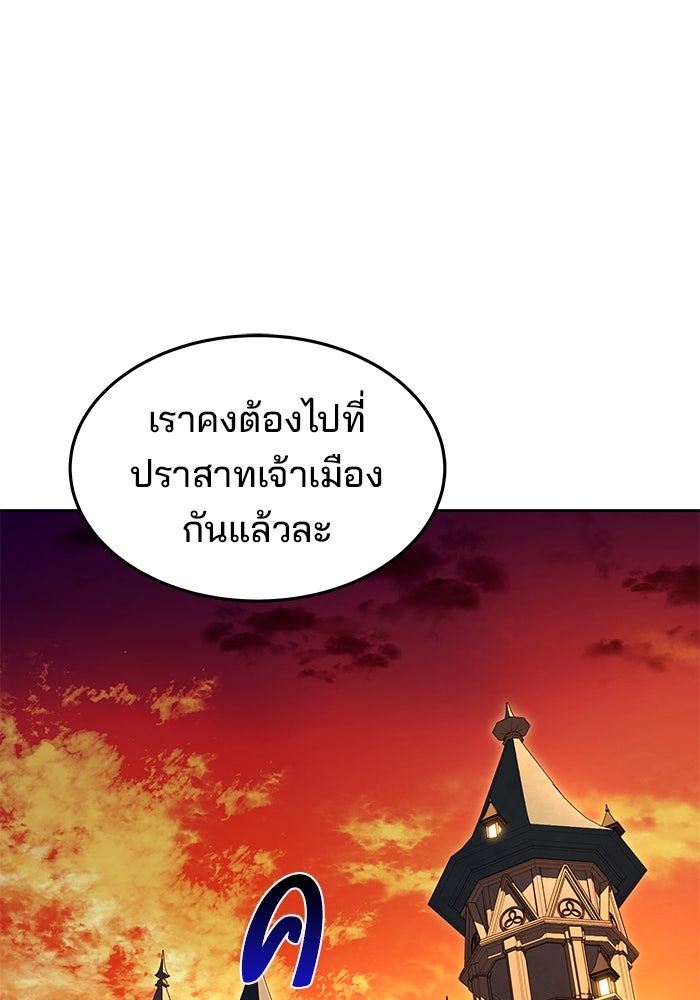 ครัวจอมเวท - หน้า 119